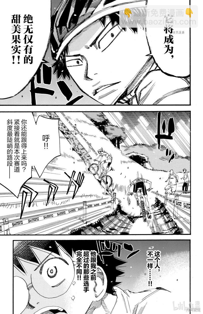 第587话2