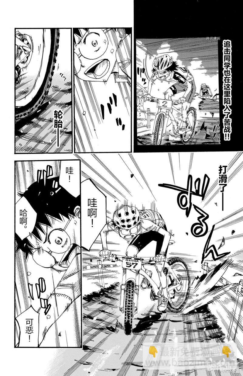 第587话5