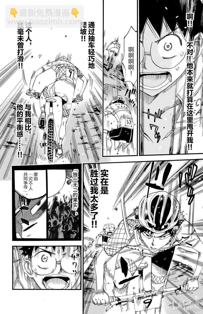 第587话7