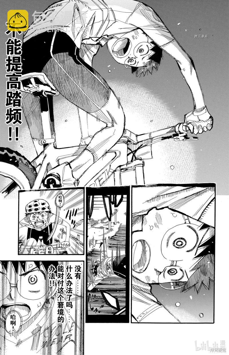 第588话10