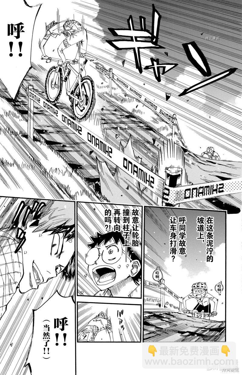 第588话12