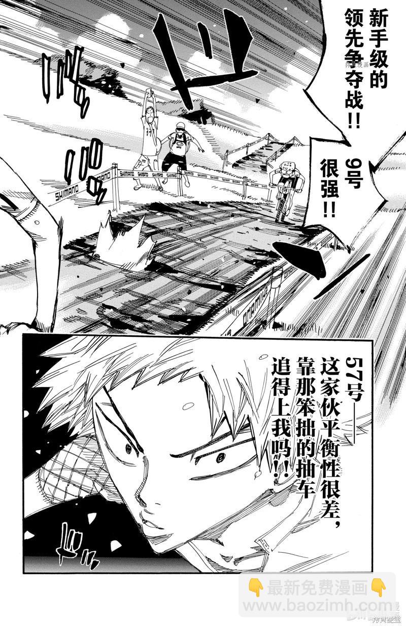 第588话13