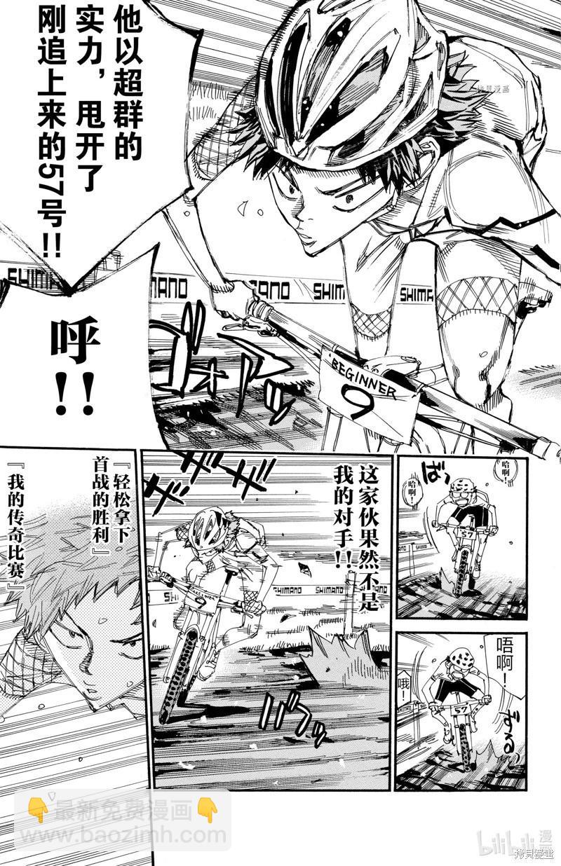 第588话14