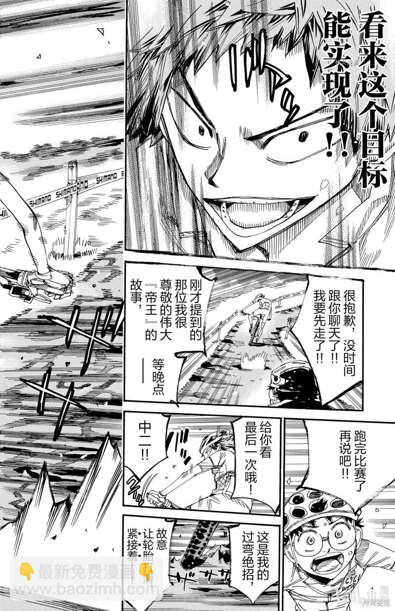 第588话15