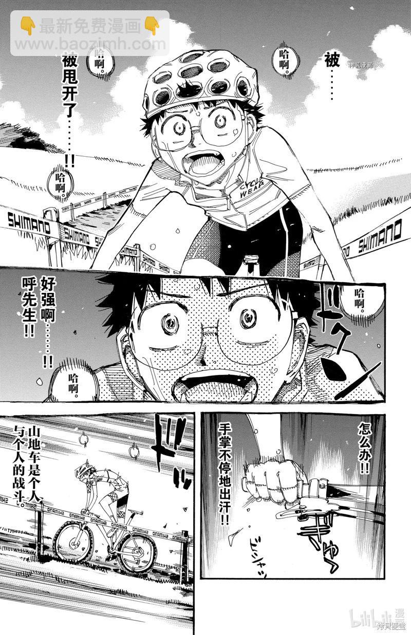 第588话18