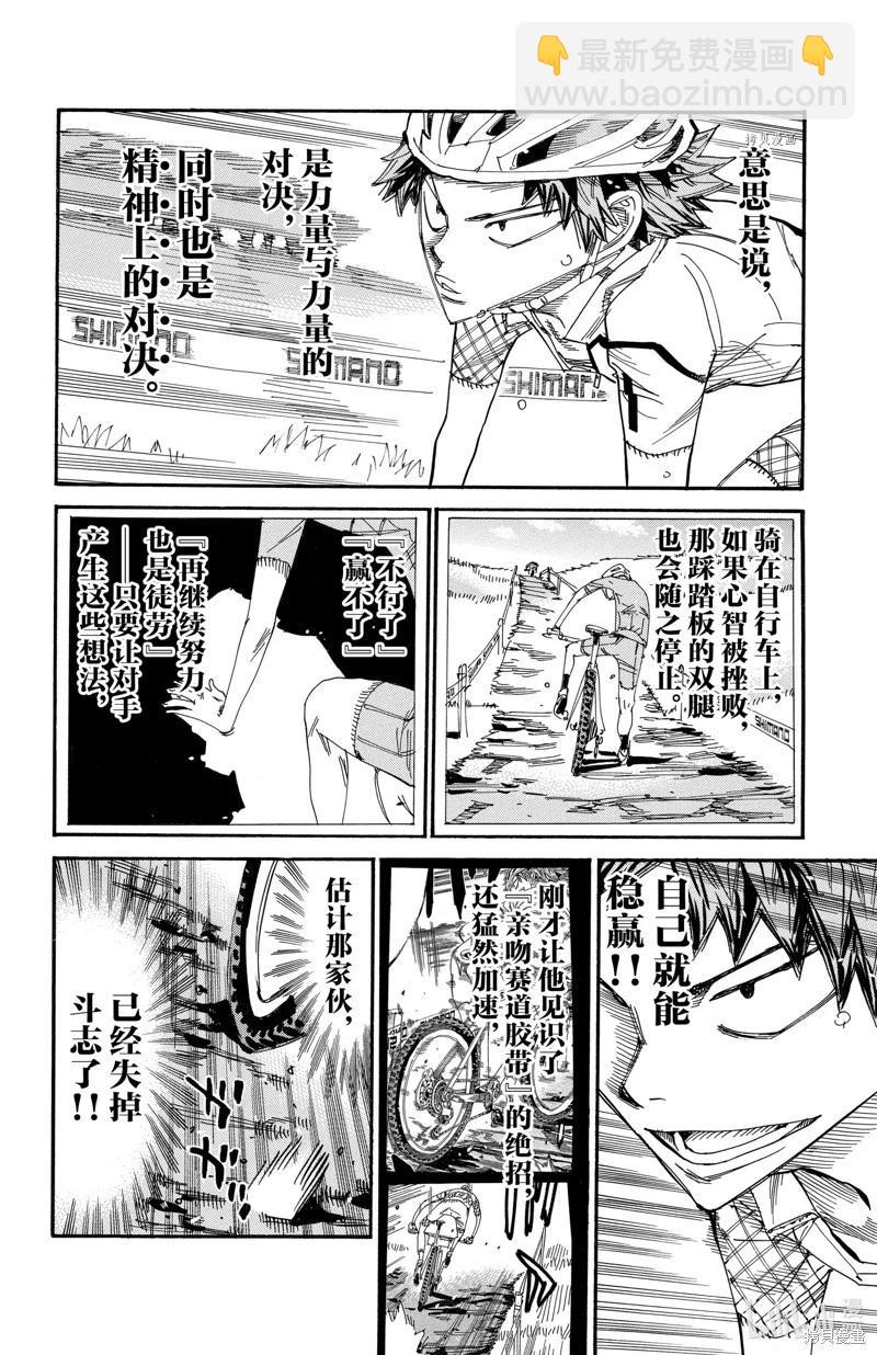 第588话19