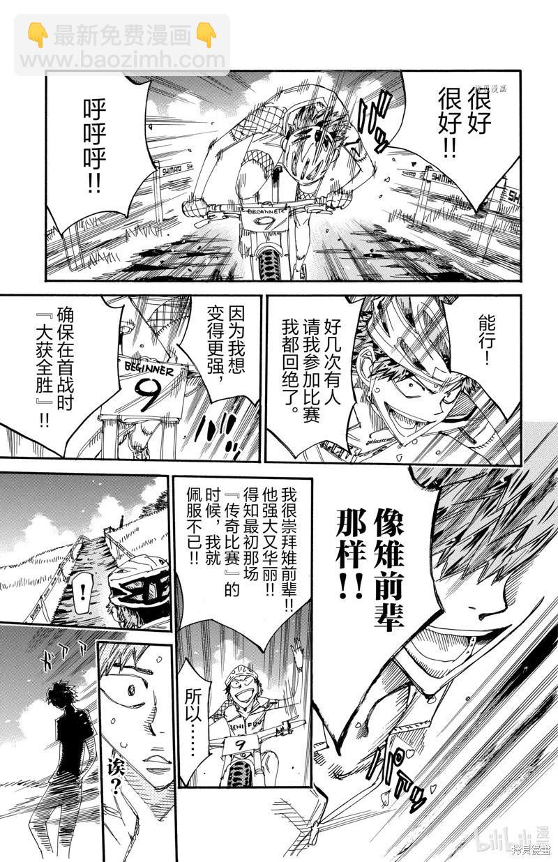 第588话20