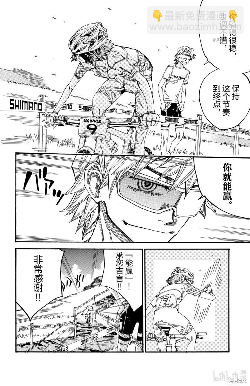 第588话23