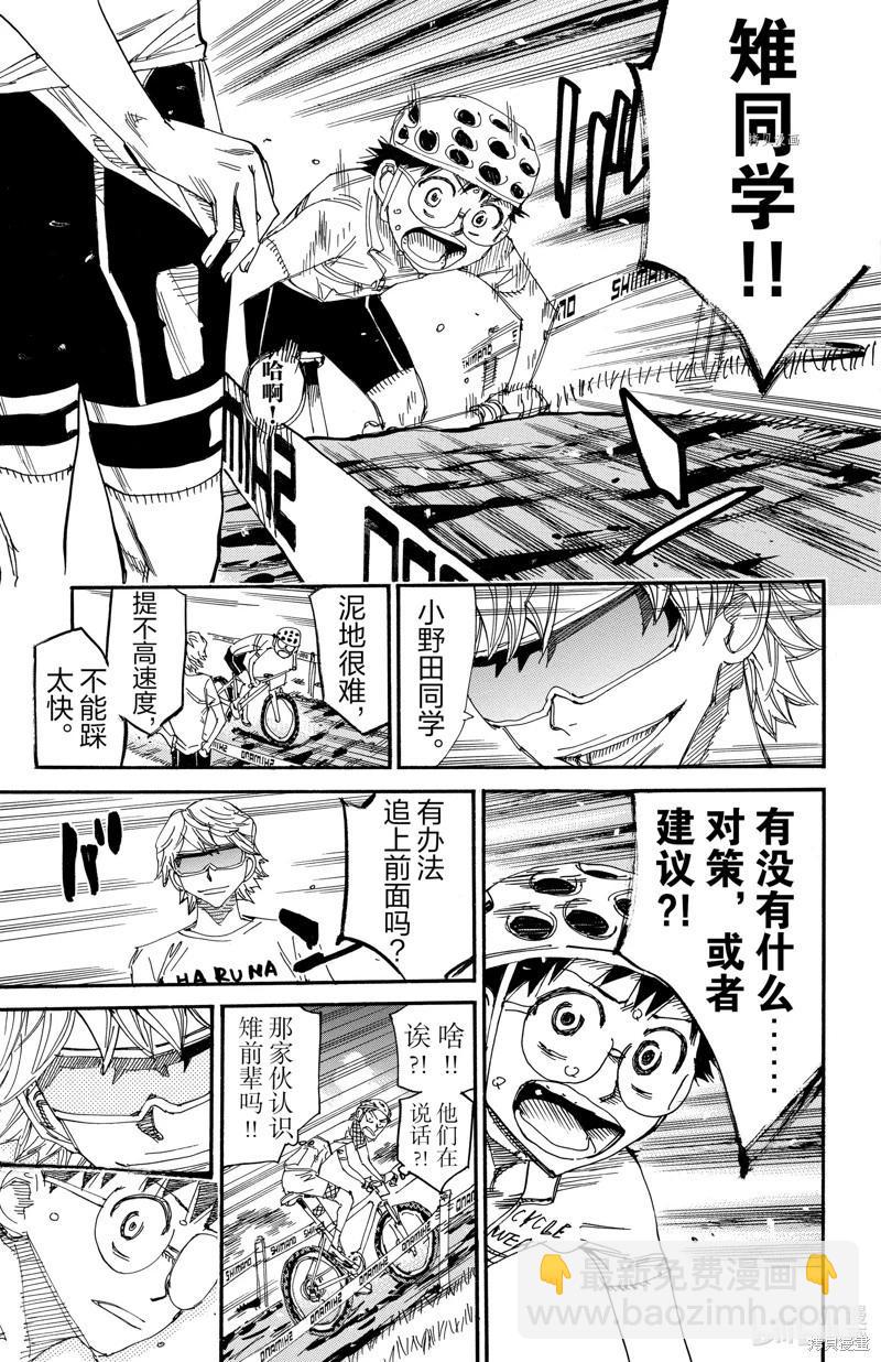 第588话24