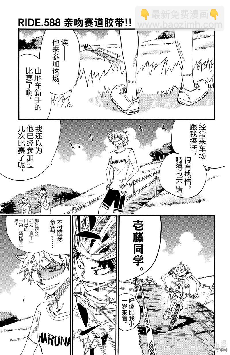 第588话6