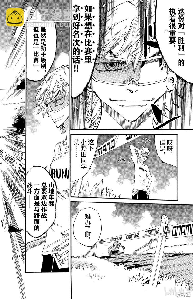 第588话7
