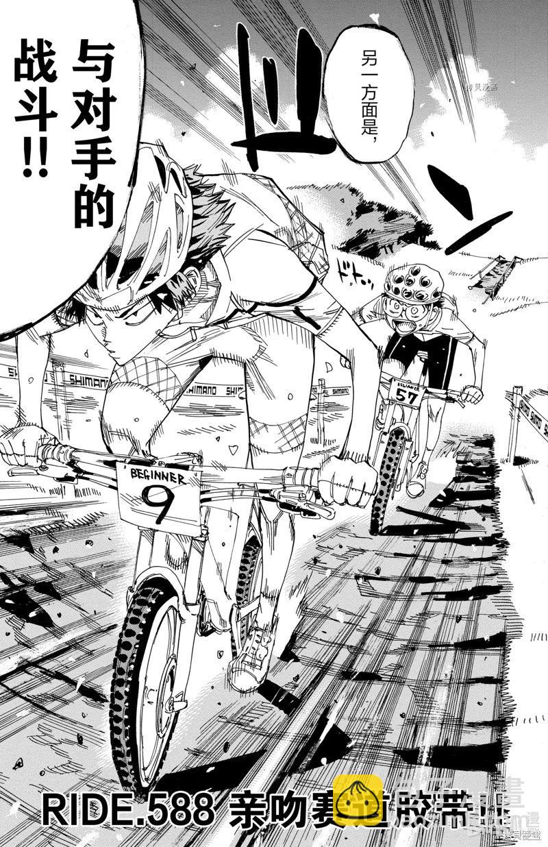 第588话8