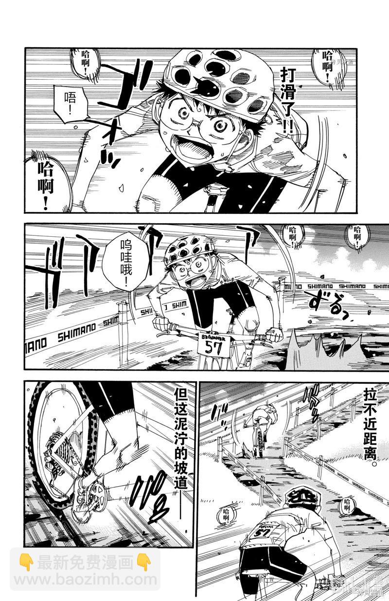 第588话9