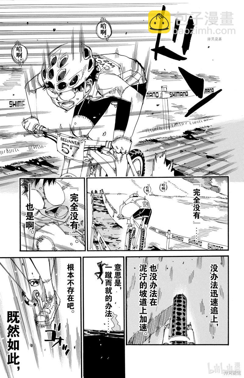 第589话8