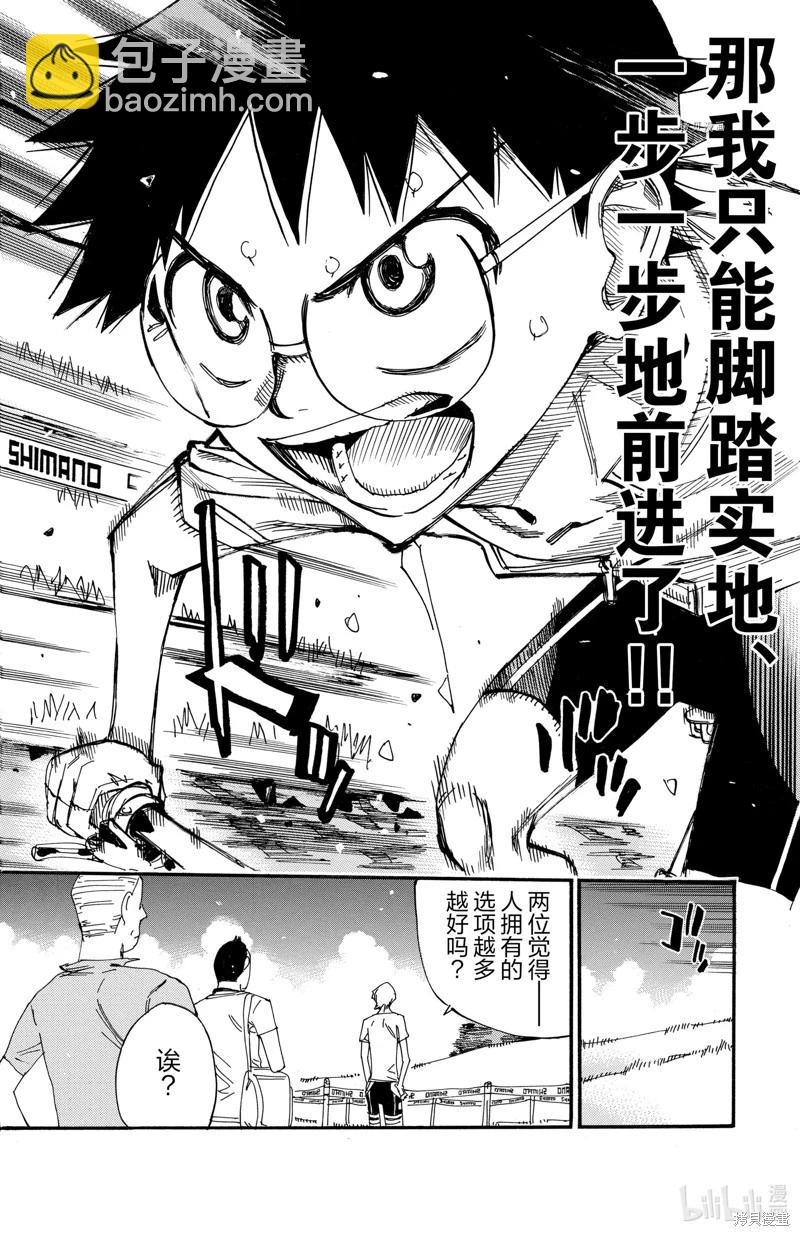 第589话9