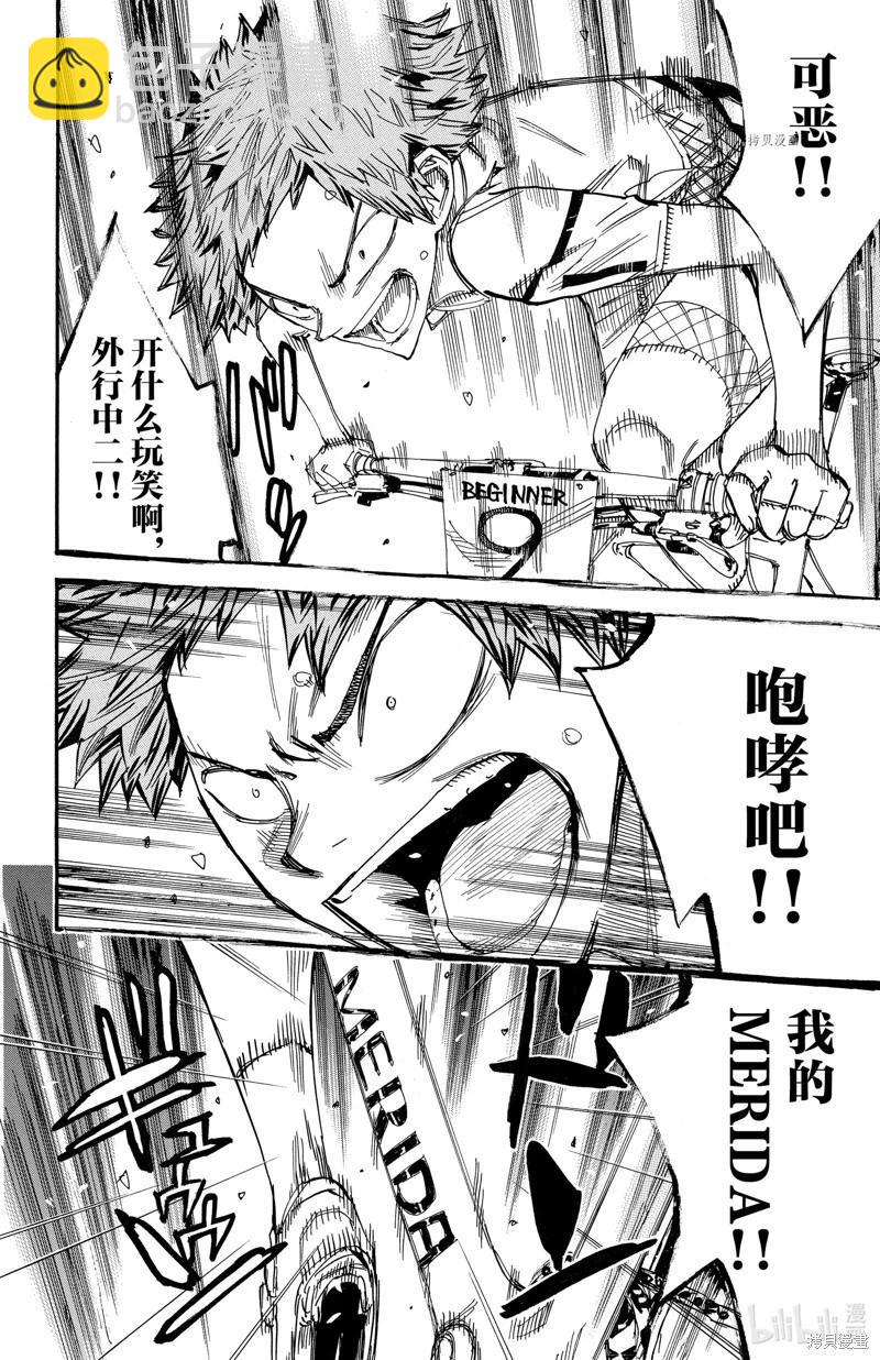 第590话13