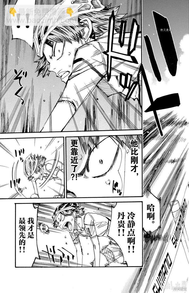 第590话6