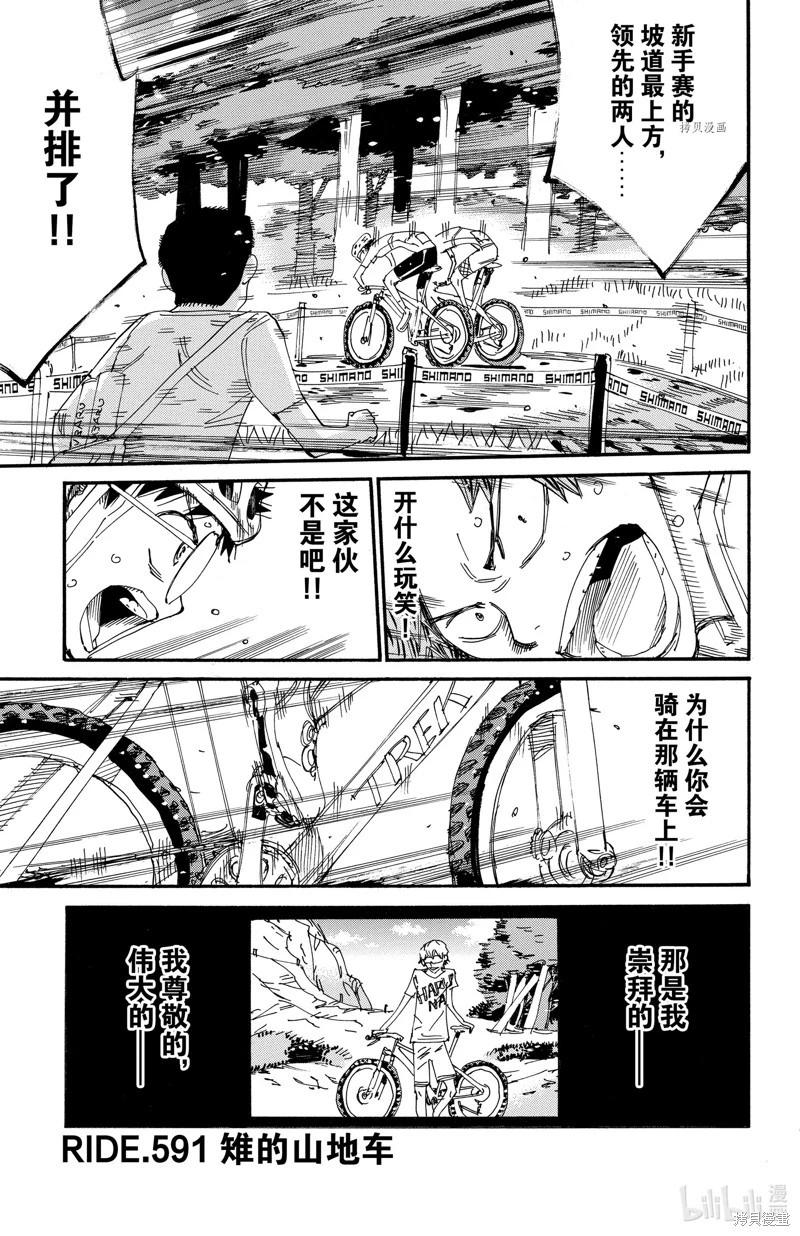第591话0