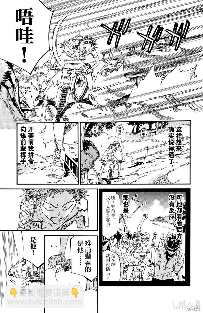 第591话12