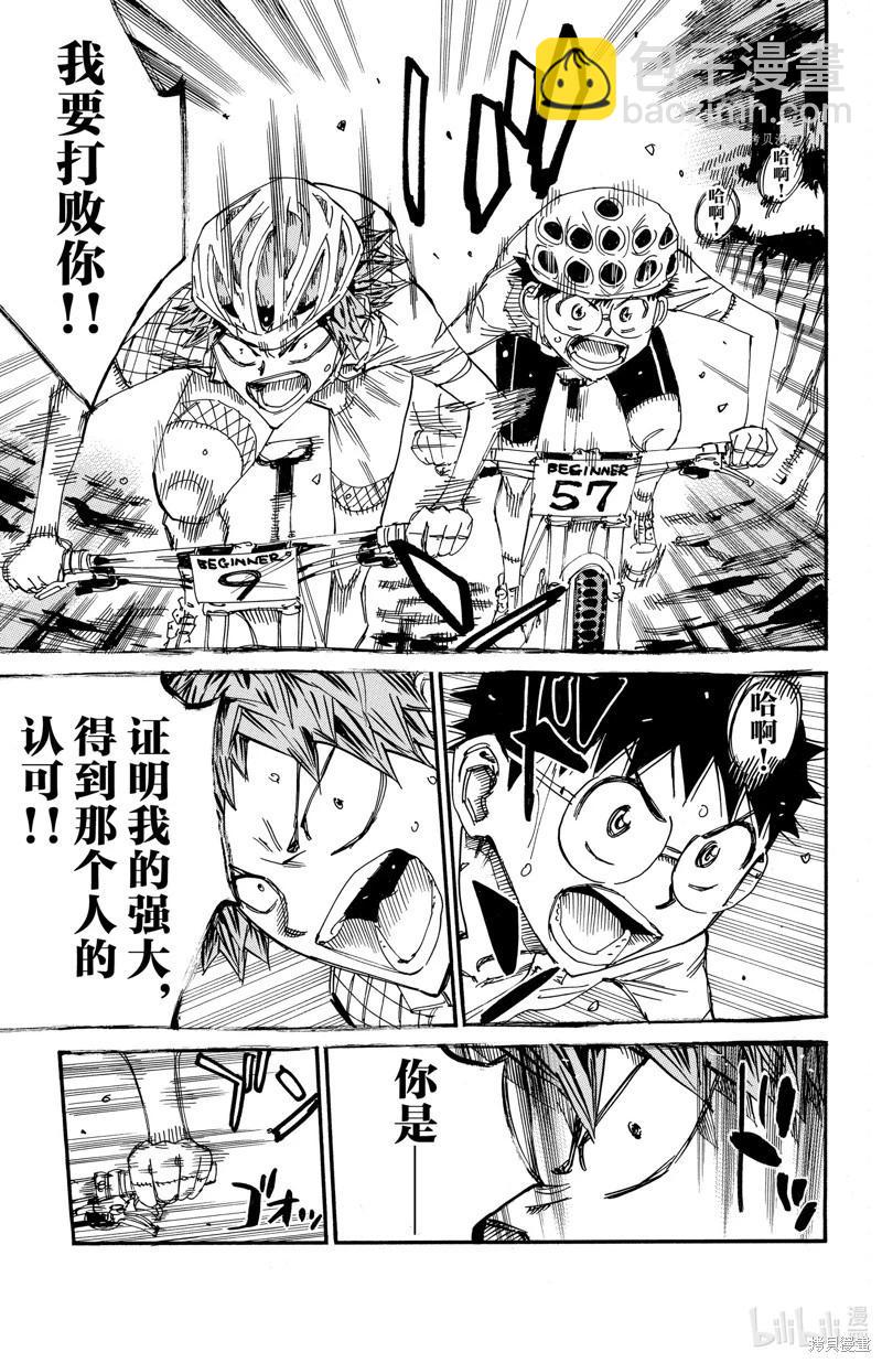 第591话14