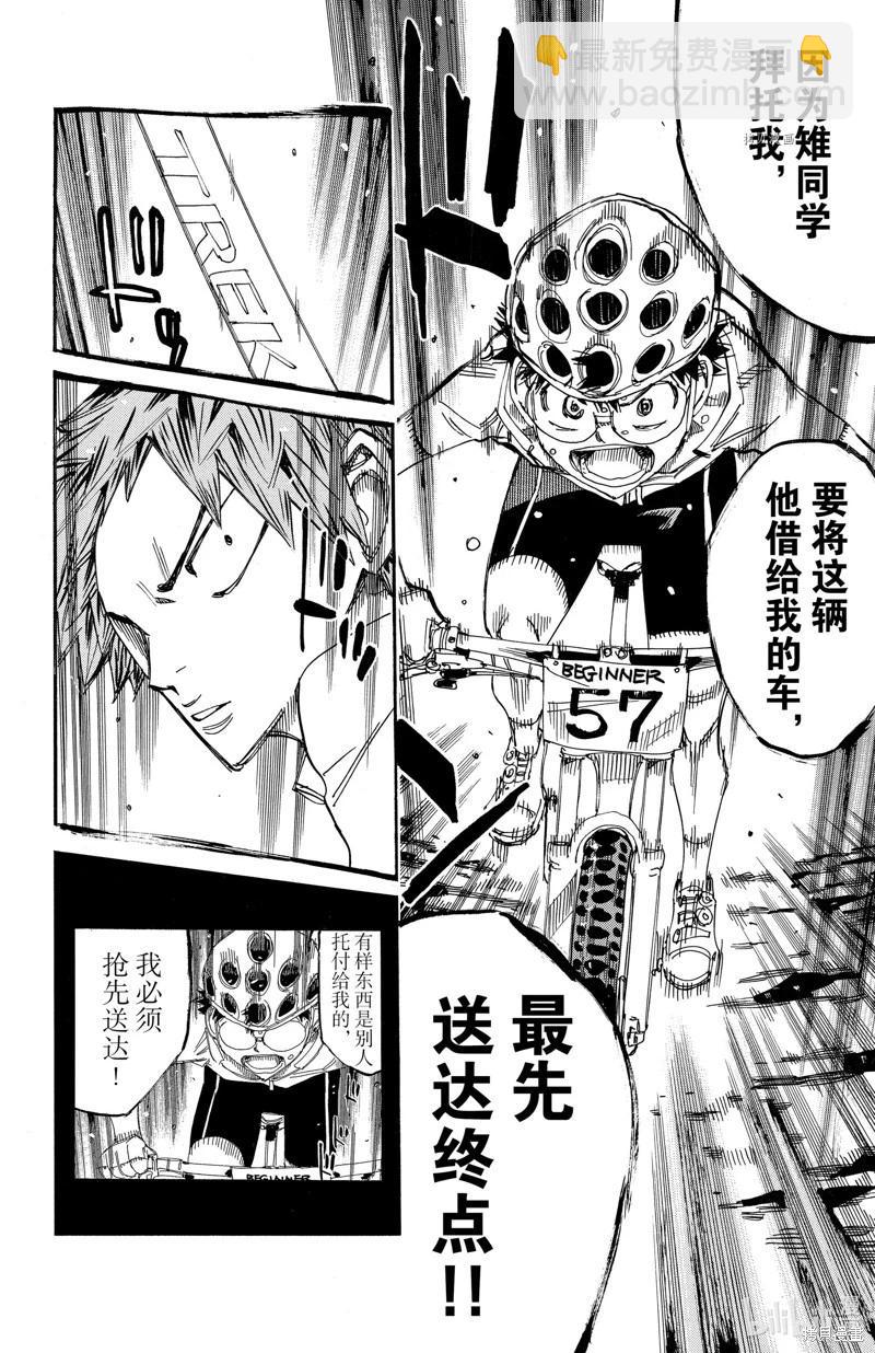 第591话17