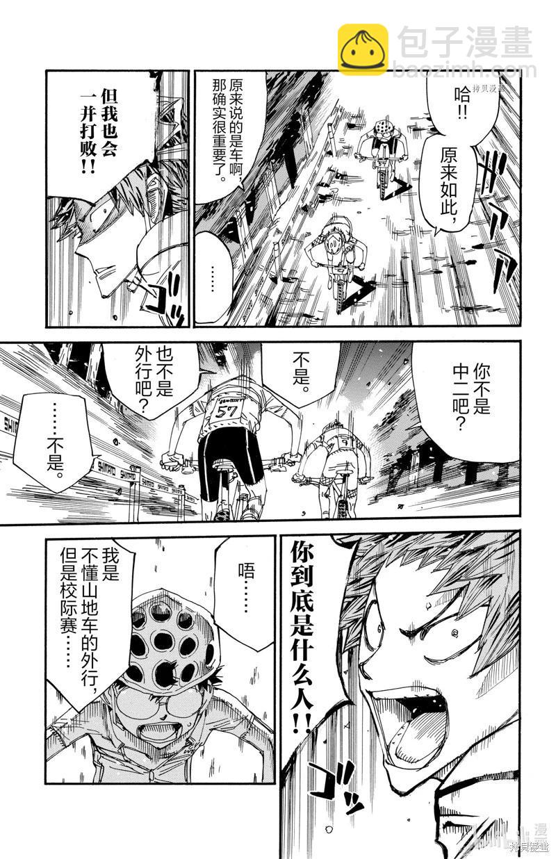 第591话18