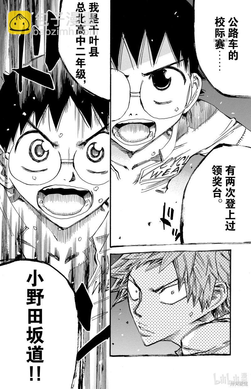 第591话19
