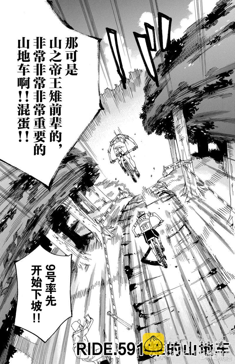 第591话2
