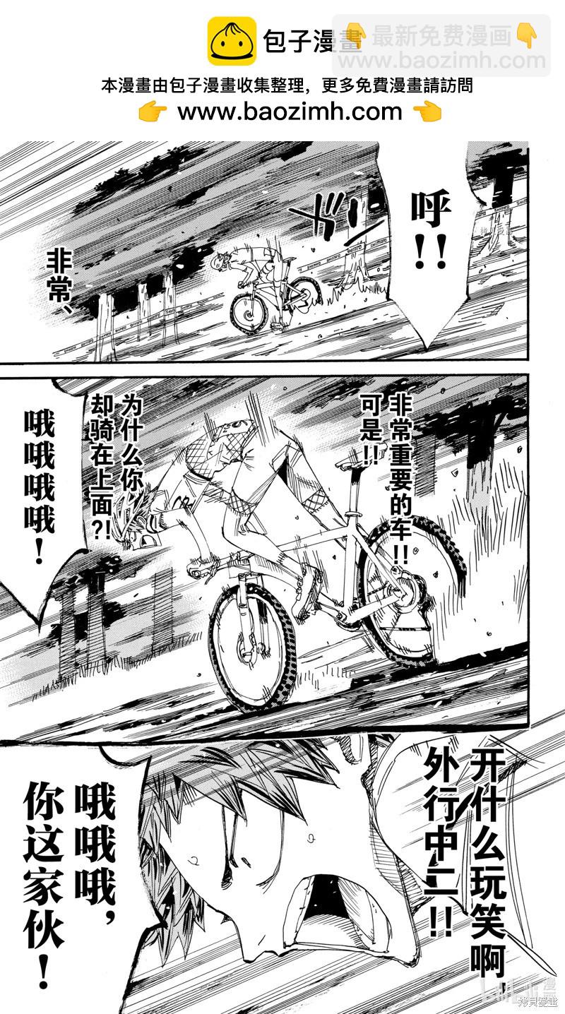 第591话4