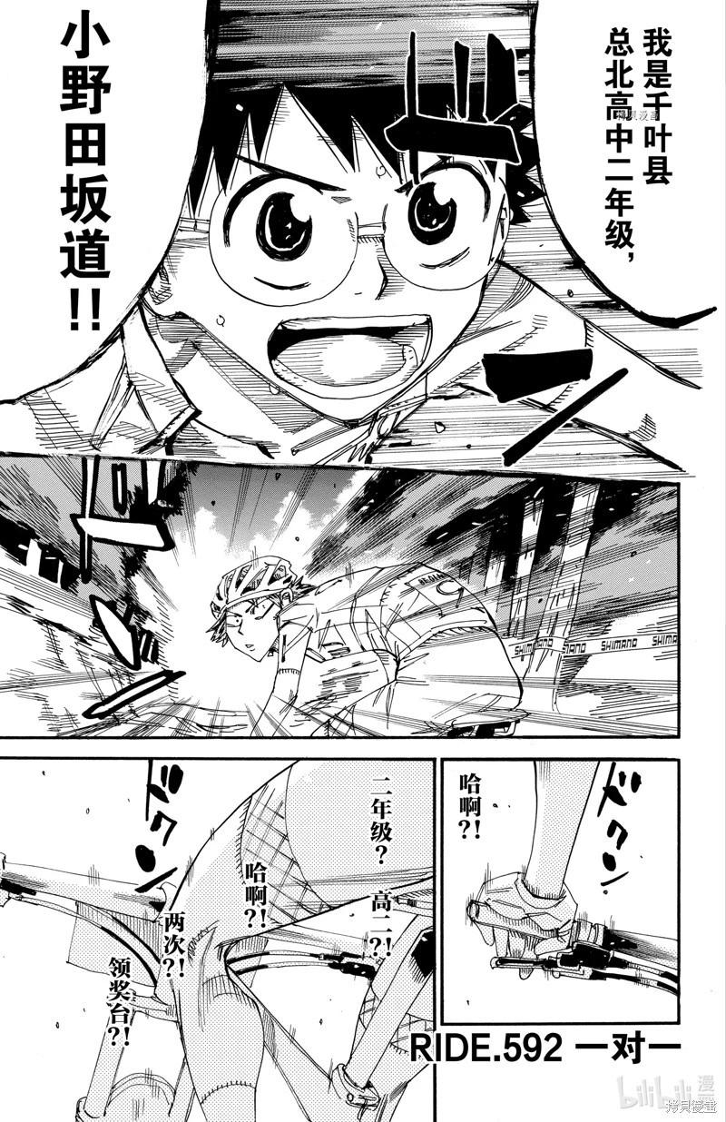 第592话0
