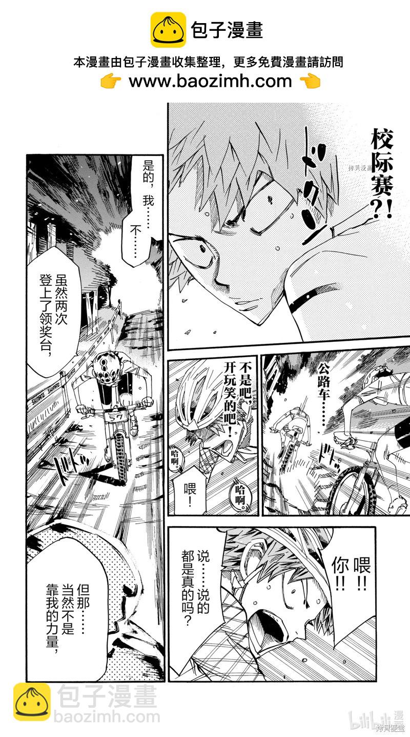 第592话1