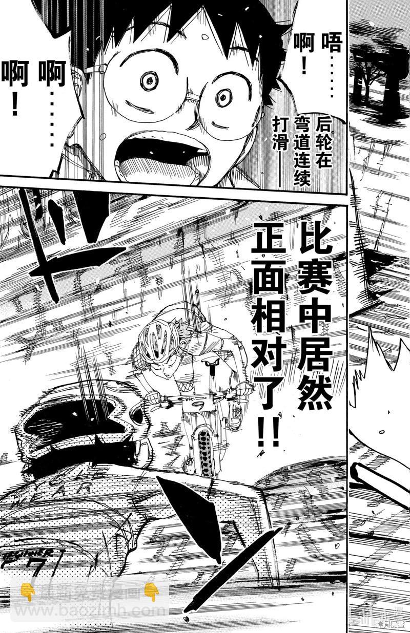 第592话10