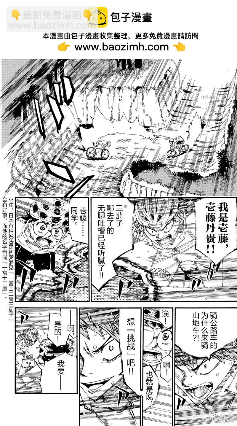 第592话11