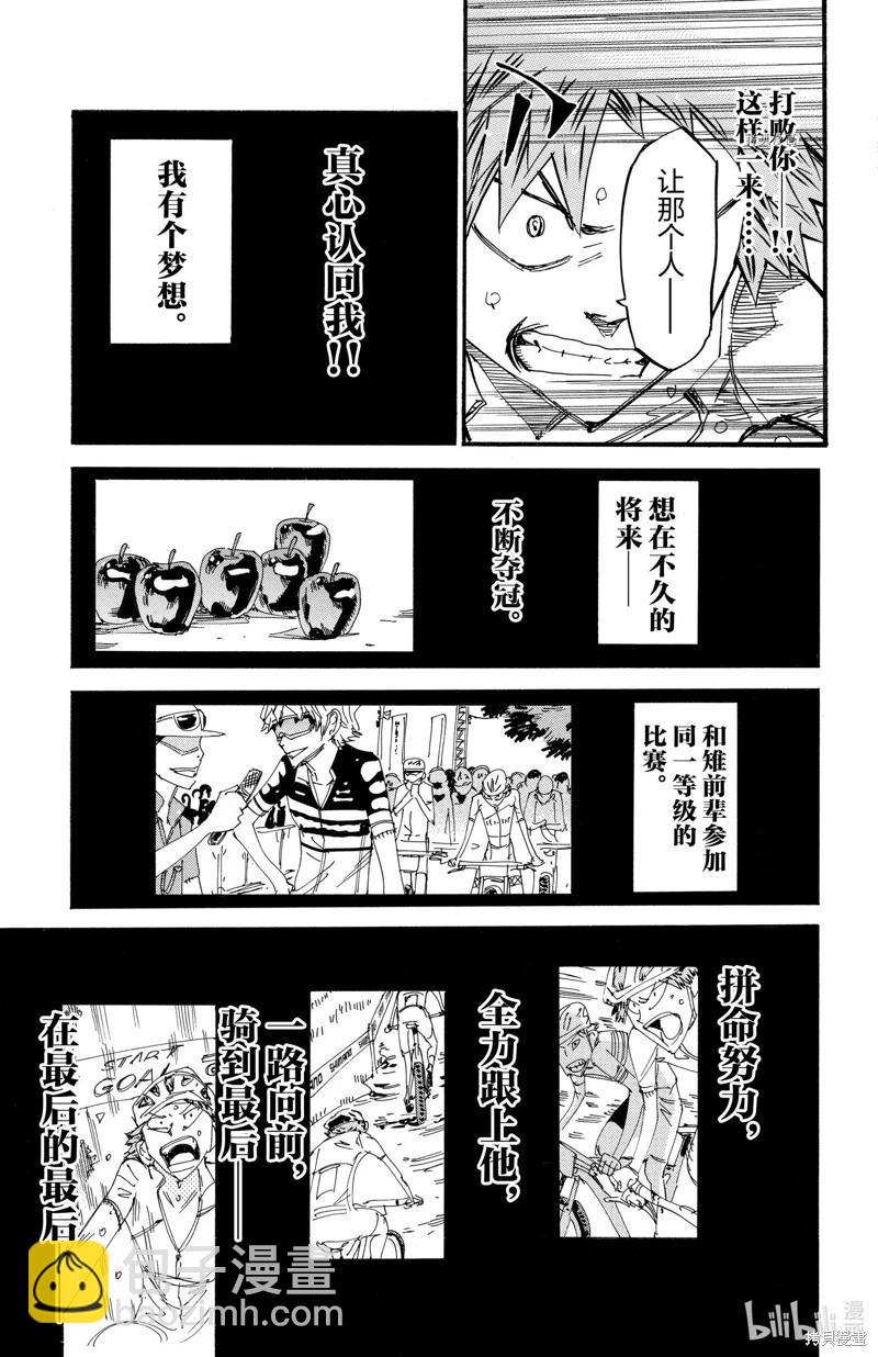 第592话12