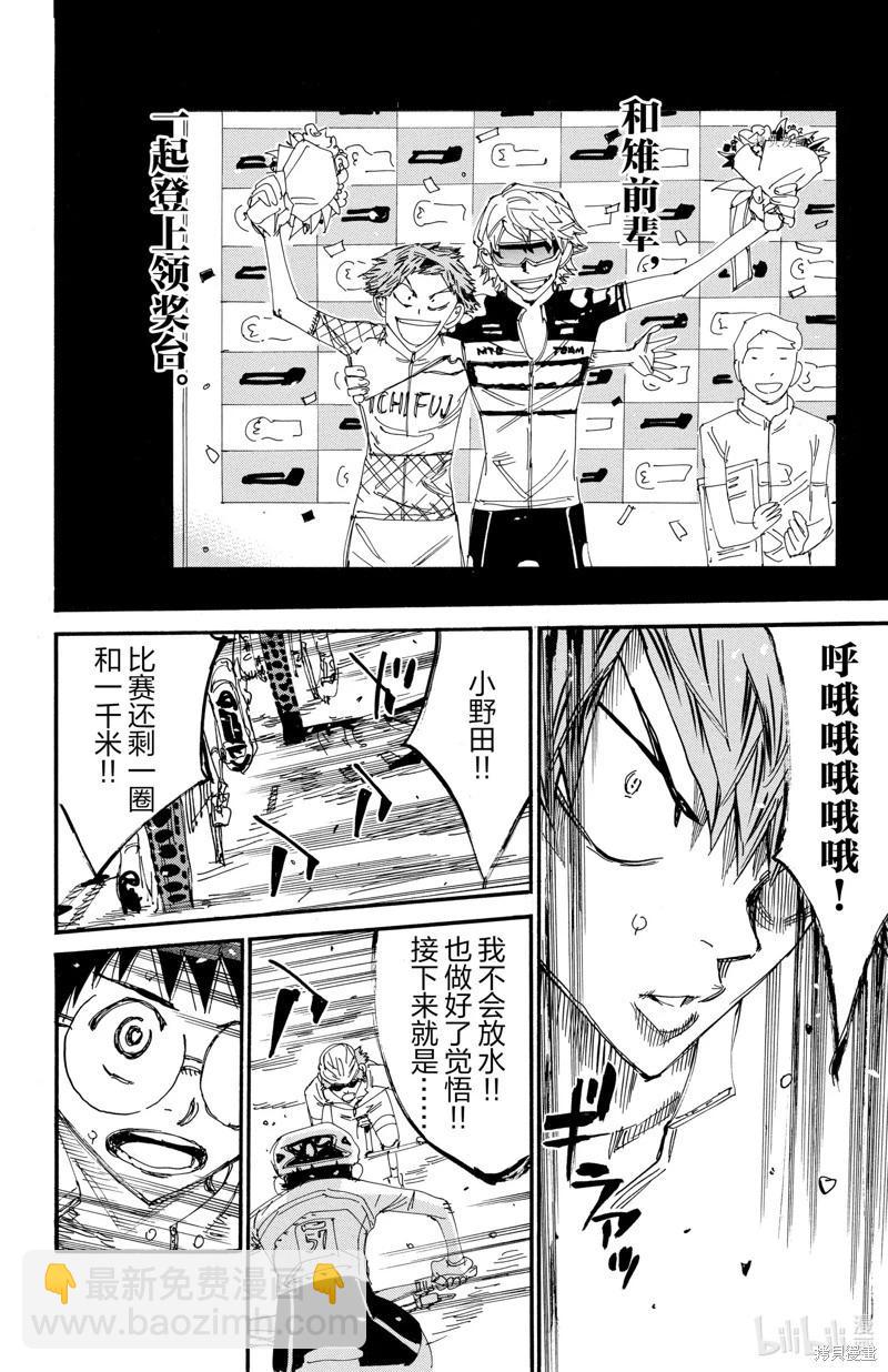 第592话13