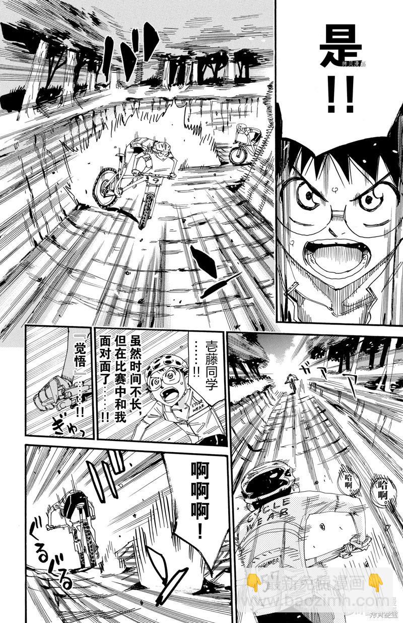 第592话15