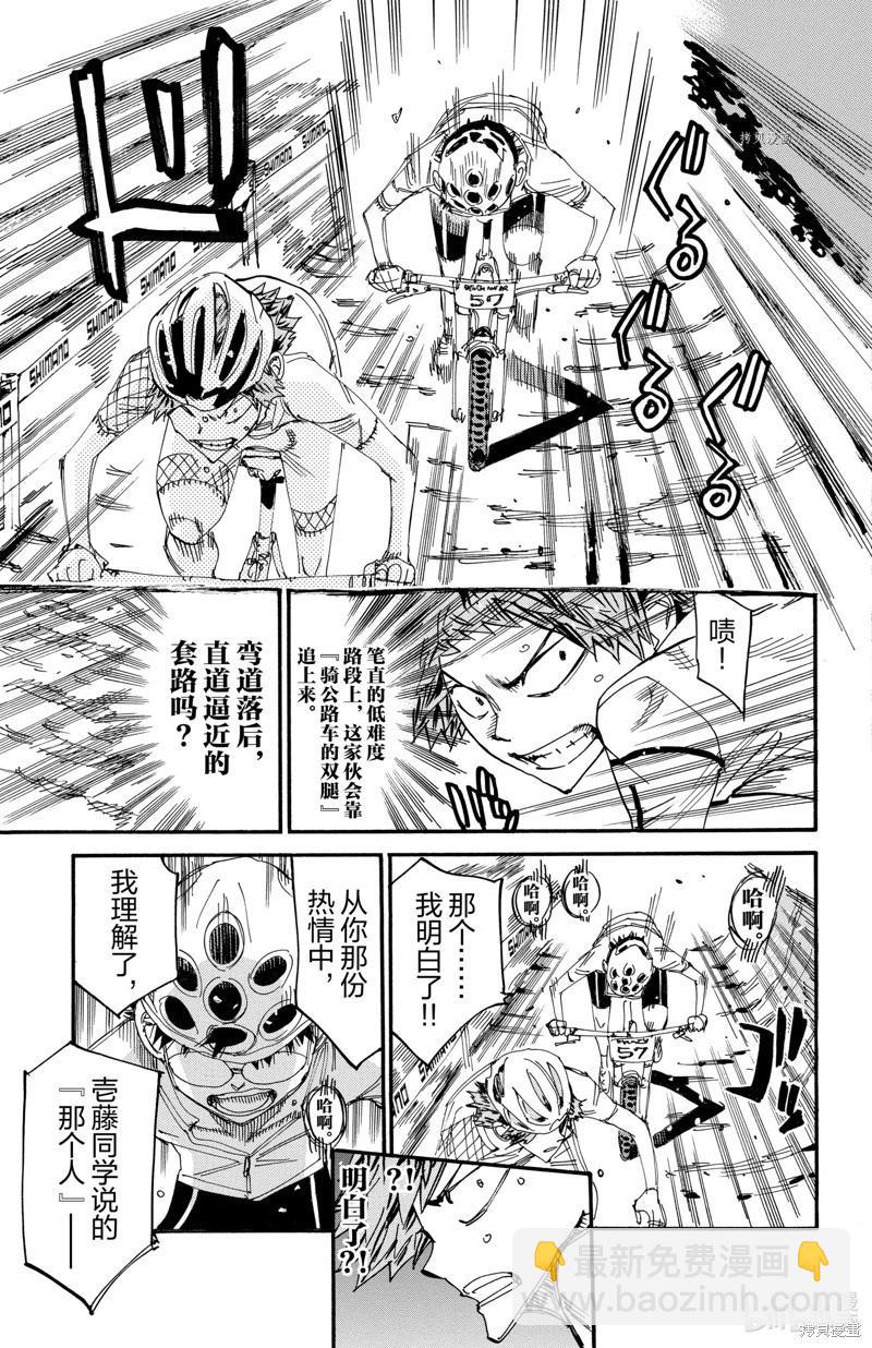 第592话16