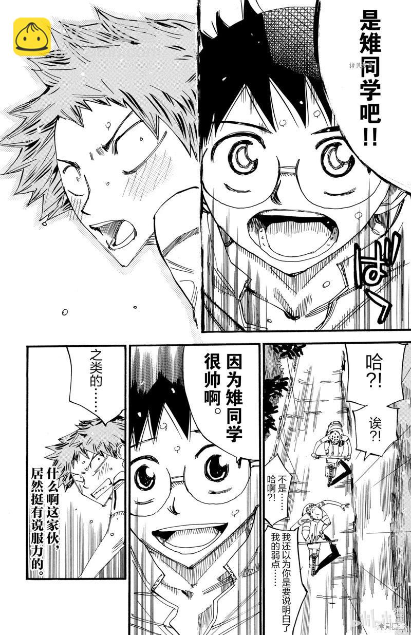 第592话17