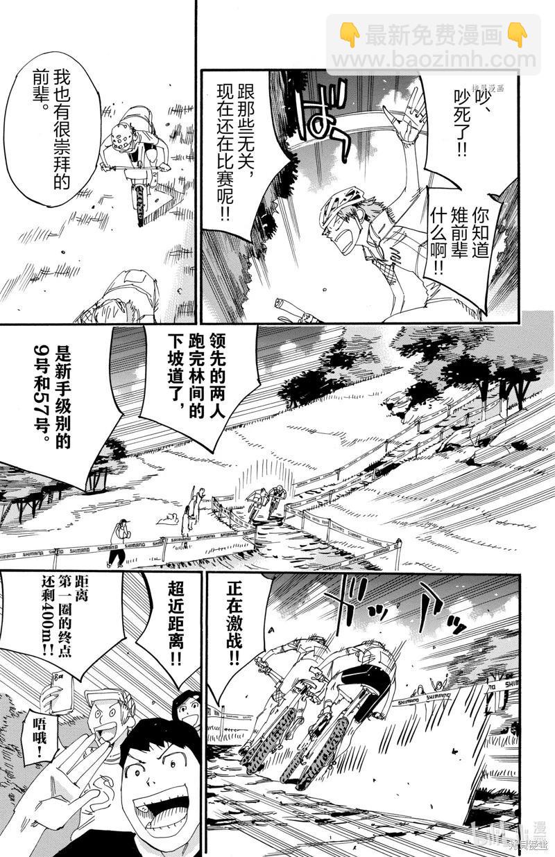 第592话18