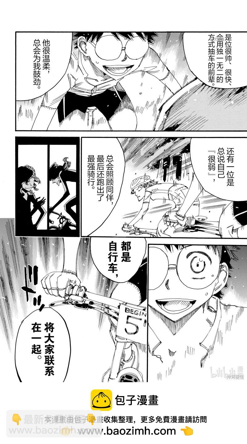 第592话19