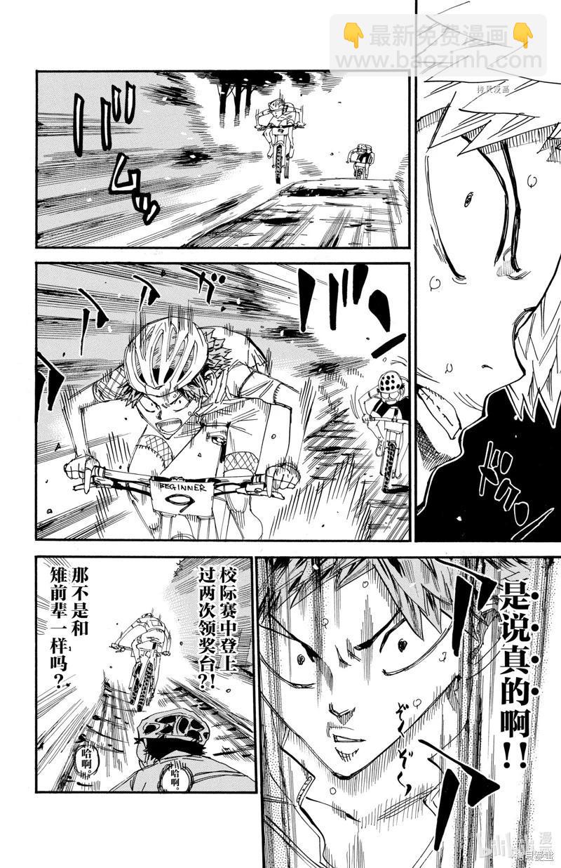 第592话3