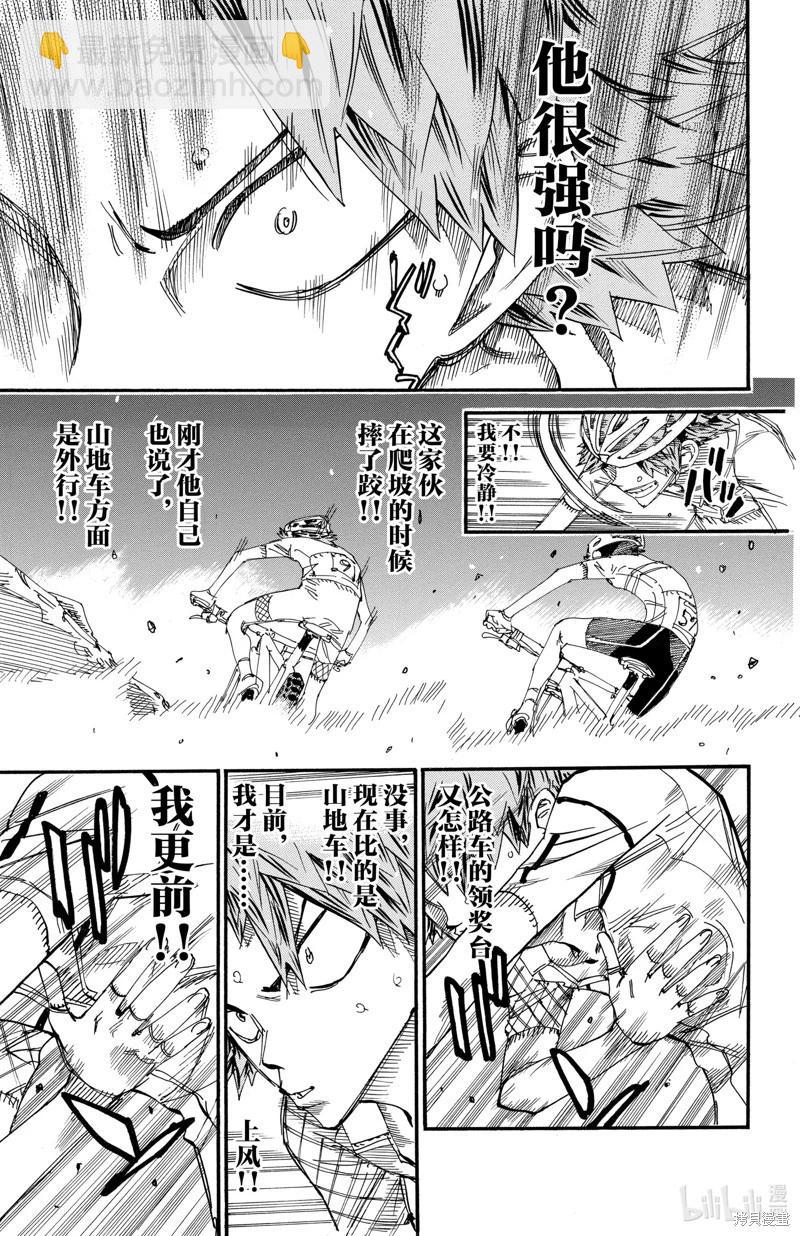 第592话4