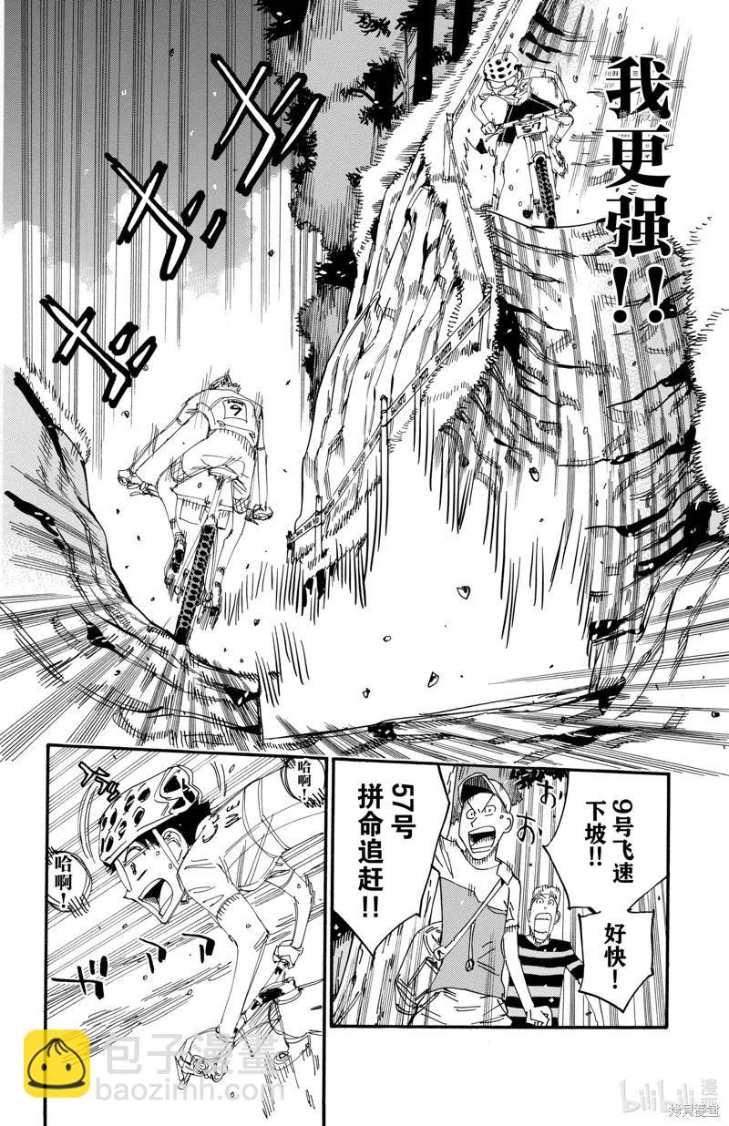 第592话5