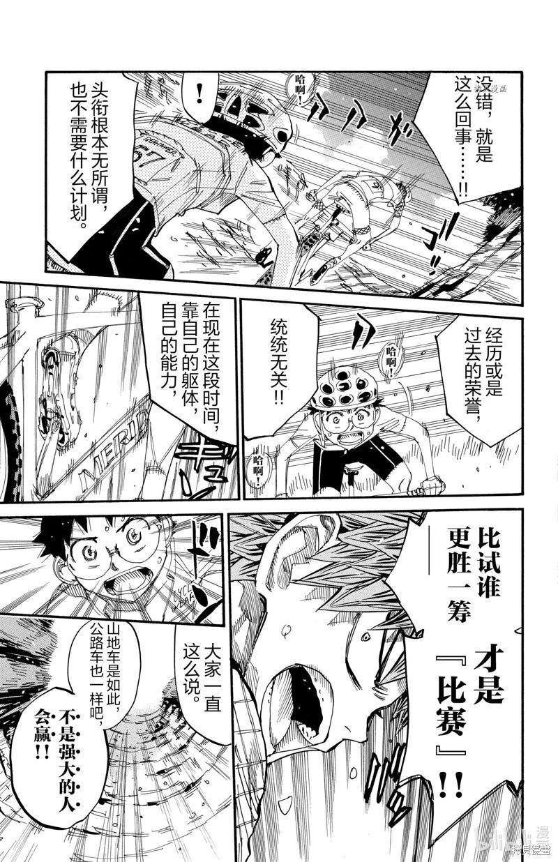 第592话6