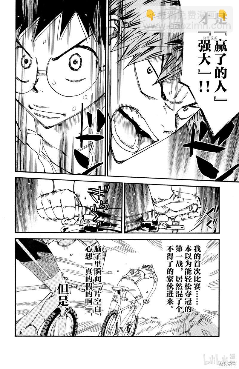 第592话7