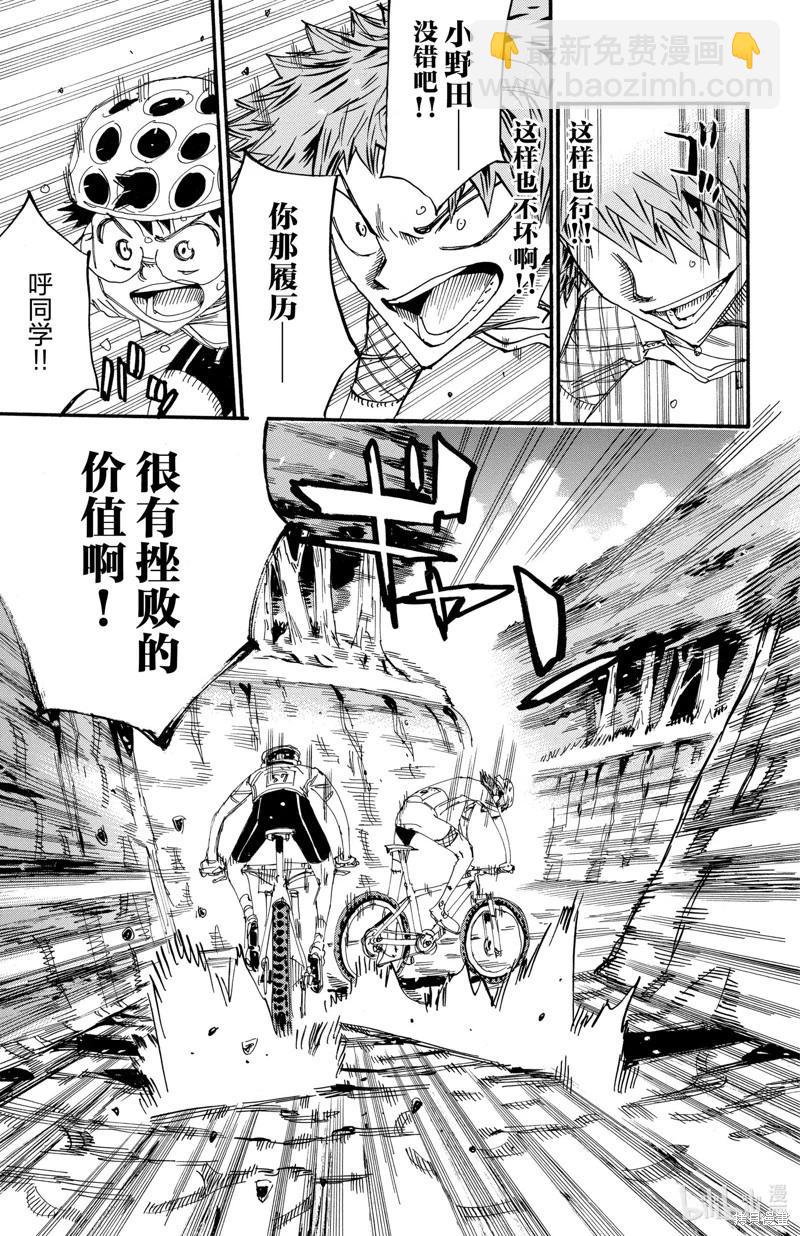 第592话8