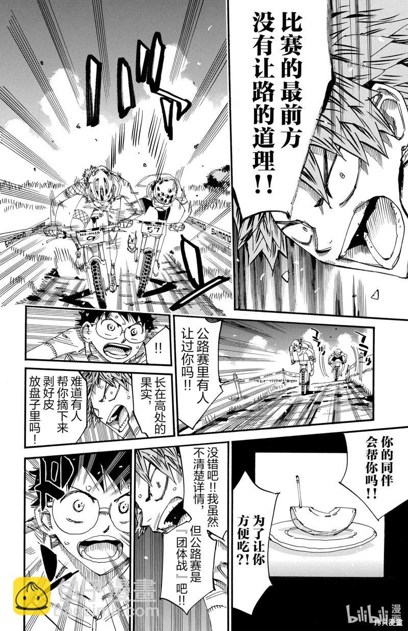 第593话13