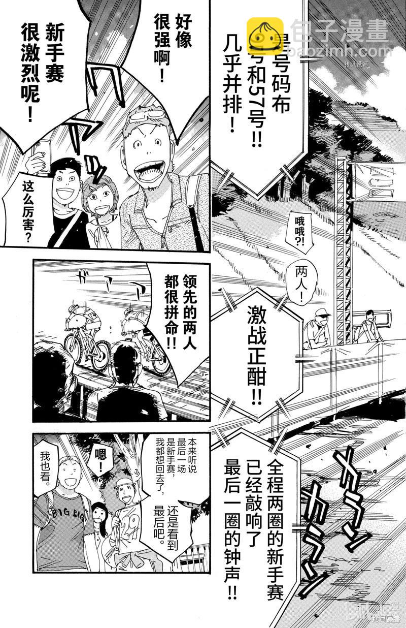 第593话2