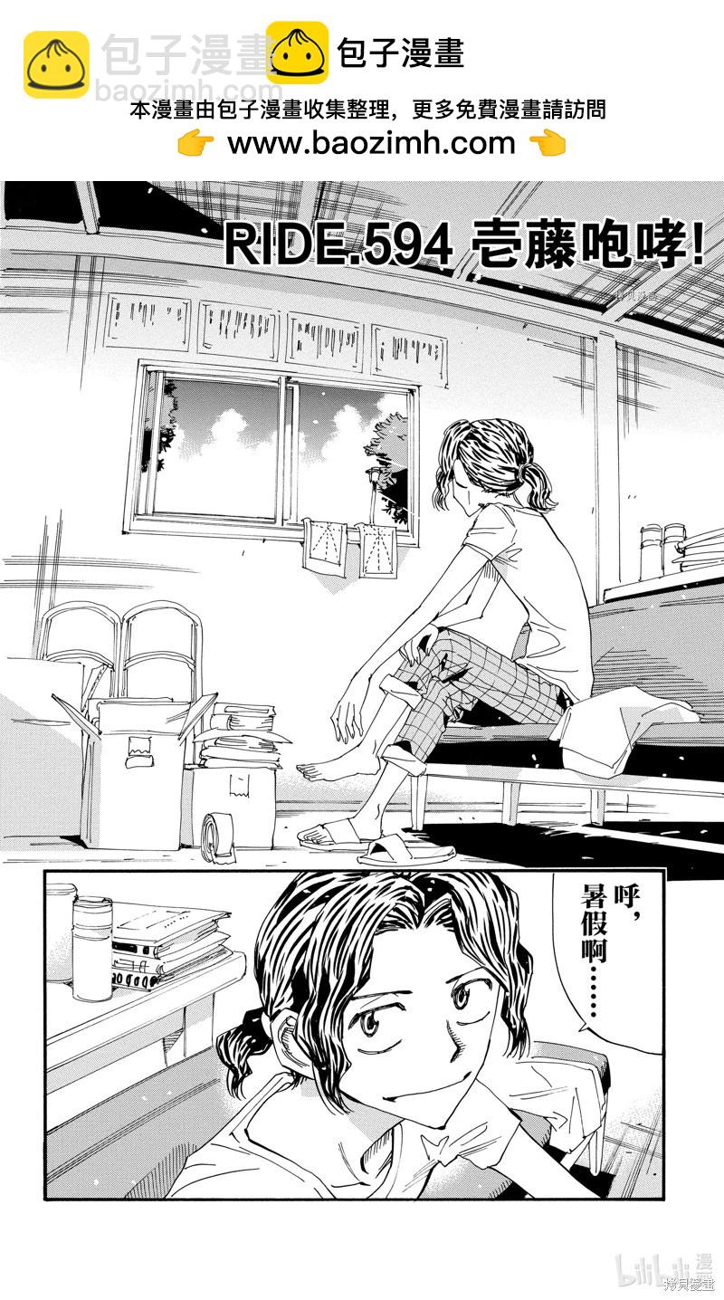 第594话1