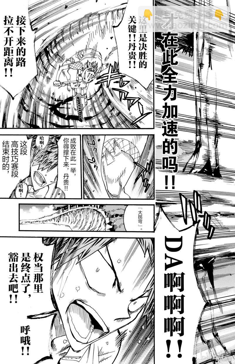 第594话10